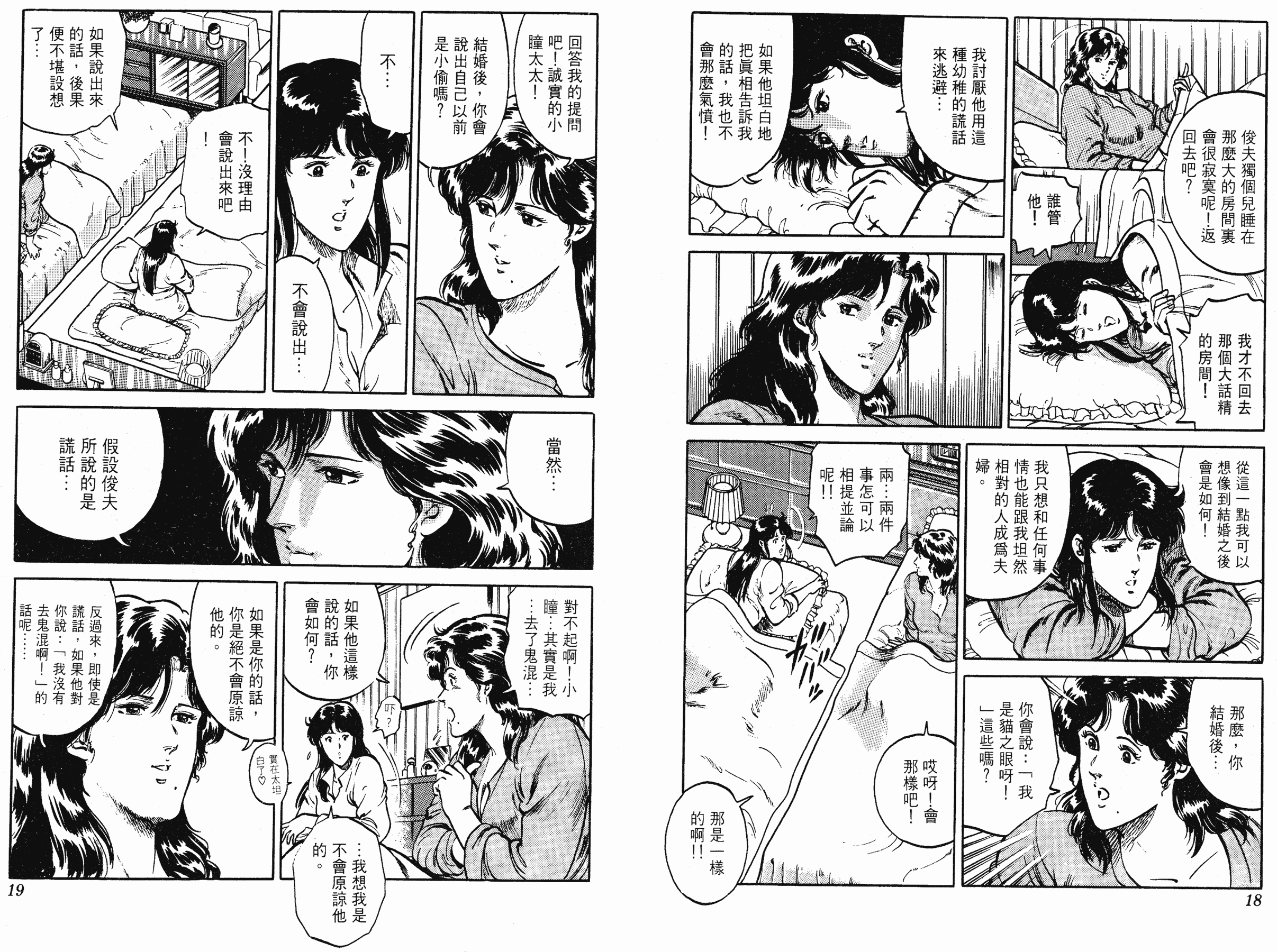 [貓之眼CAT'S.EYE][北條司][玉皇朝][C.C]Vol.159